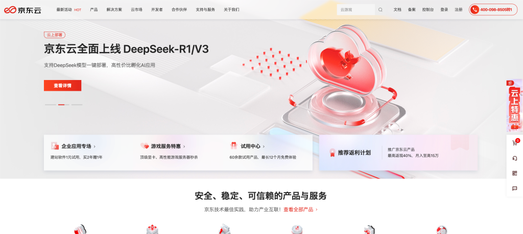 智简魔方财务京东云风格主题完整版｜含购物车与用户中心｜开源无加密-鹿屿博客