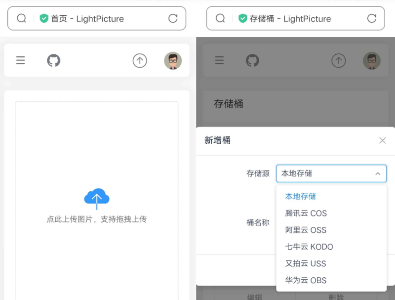 LightPicture图床系统-鹿屿博客