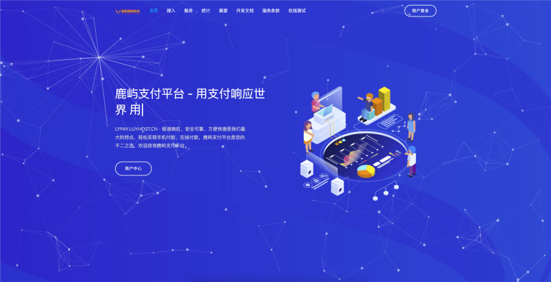 易支付最新无后门运营级源码-鹿屿博客