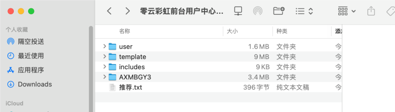 彩虹易支付美化教程：全新美化前台界面完全开源版本-鹿屿博客