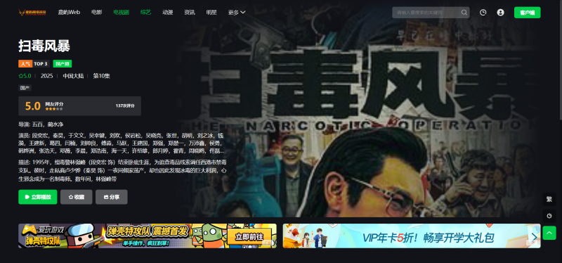 首涂第45套模板苹果cmsv10仿爱奇艺模板-鹿屿博客