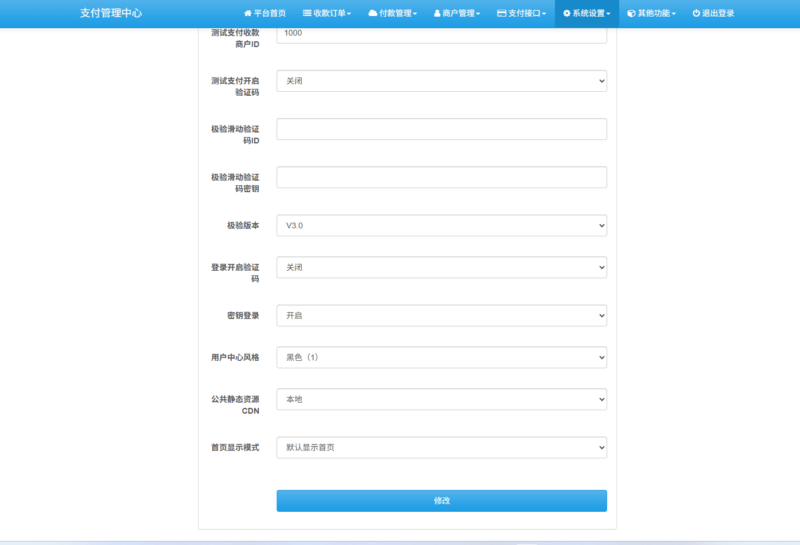 彩虹易支付最新源码，本地Cdn解决无法登录问题，9月最新版-鹿屿博客