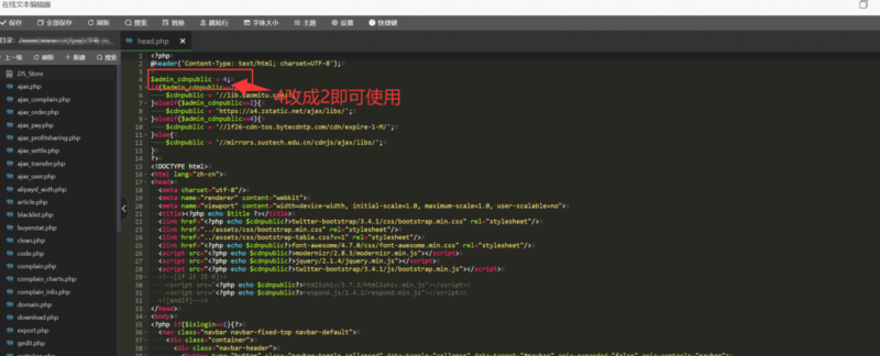 易支付无法登录按钮点不开/各个功能有时候打不开/等问题解决办法-鹿屿博客