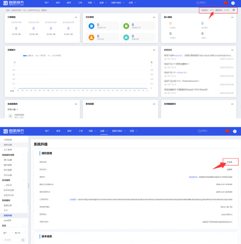 2025最新魔方财务IDC专业版（开心版）源码————支持在线更新-鹿屿博客