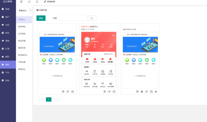 全能商城开源版：全插件支持支付宝、QQ、头条、小程序、UniApp端-鹿屿博客
