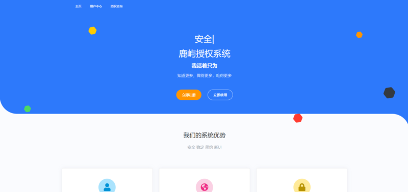 Oreo授权系统源码，可正常运营-鹿屿博客