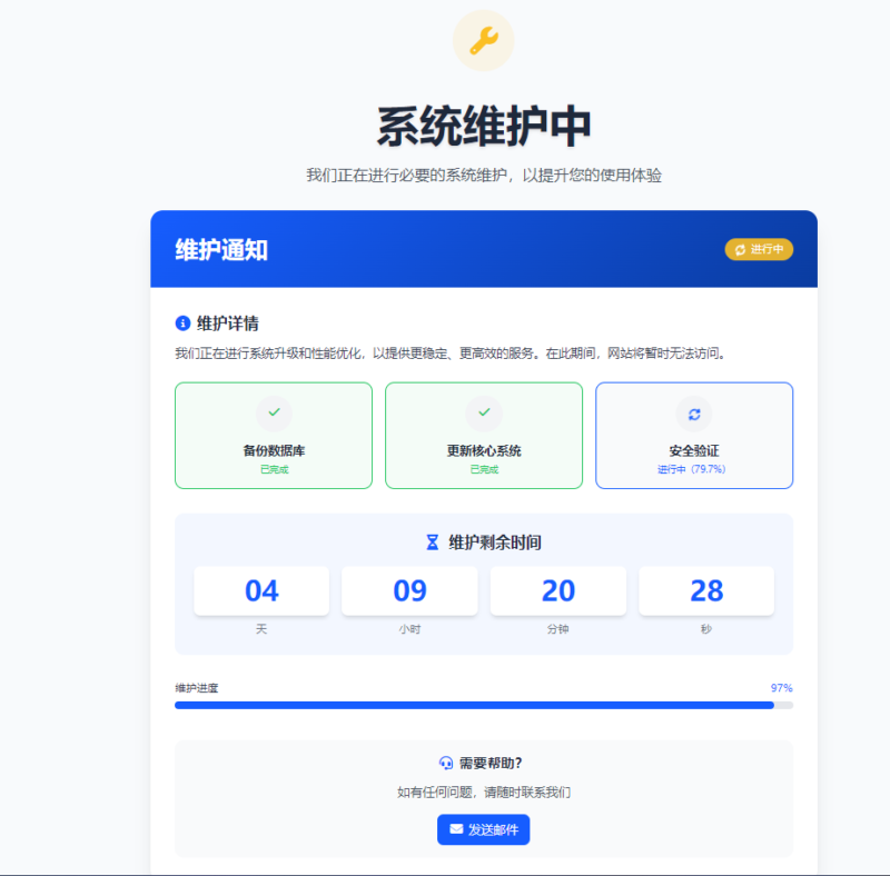 网站维护页面HTML源码-鹿屿博客