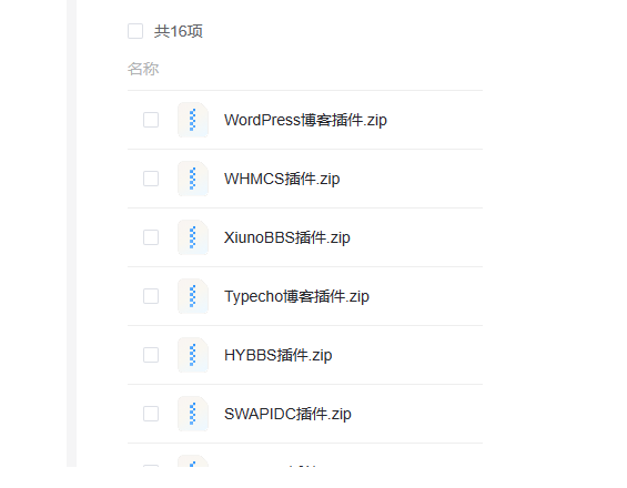 彩虹聚合登录各种对接插件大全下载-鹿屿博客